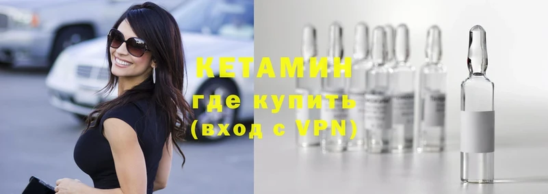 КЕТАМИН ketamine  Ефремов 