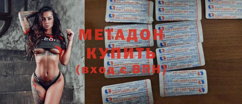 Метадон methadone  Ефремов 