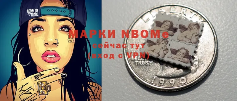 Марки NBOMe 1,8мг  Ефремов 